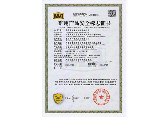 4SH MA Certificate