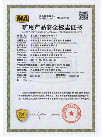 4SH MA Certificate